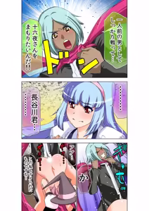 Page 81 of Seikan Reikan Miko Shoujo Mikoman 14 - preview thumbnail