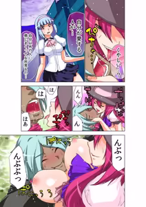 Page 84 of Seikan Reikan Miko Shoujo Mikoman 14 - preview thumbnail
