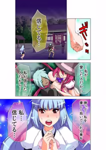 Page 85 of Seikan Reikan Miko Shoujo Mikoman 14 - preview thumbnail