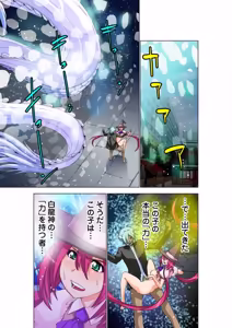 Page 87 of Seikan Reikan Miko Shoujo Mikoman 14 - preview thumbnail