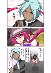 Page 92 of Seikan Reikan Miko Shoujo Mikoman 14 - preview thumbnail