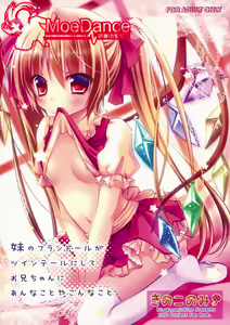 Imouto no Flandre ga Twin Tail ni shite Oniichan ni Anna koto ya Konna koto — hentai manga cover on Fhentai