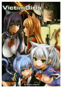 Victim Girls 10 - It's Training Cats and Dogs. — hentai manga cover on Fhentai