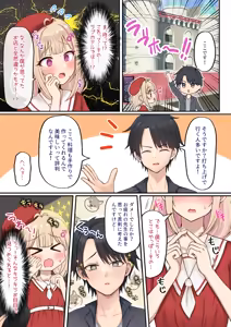 Page 4 of EROEKAKI OTOKONOKO HAZIMETENO UTIAGEDE HOMOSESARERU - preview thumbnail