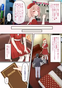 Page 5 of EROEKAKI OTOKONOKO HAZIMETENO UTIAGEDE HOMOSESARERU - preview thumbnail