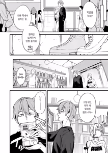 Page 8 of Moto SeFri to Matching Shimashita. | 전 섹프와 매칭됐습니다. - preview thumbnail
