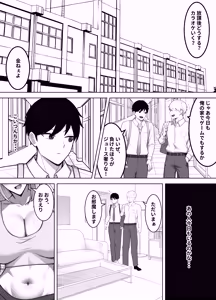 Page 2 of Shin'yū no Sugu Soba de, Batsuichi Bakunyū Nyūhāfu Papa ni, ore no Dekachin o Kuwa re Makuru - preview thumbnail