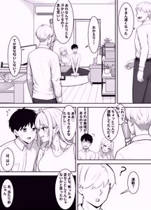 Page 29 of Shin'yū no Sugu Soba de, Batsuichi Bakunyū Nyūhāfu Papa ni, ore no Dekachin o Kuwa re Makuru - preview thumbnail