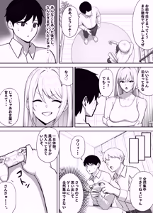 Page 30 of Shin'yū no Sugu Soba de, Batsuichi Bakunyū Nyūhāfu Papa ni, ore no Dekachin o Kuwa re Makuru - preview thumbnail