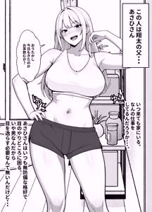 Page 3 of Shin'yū no Sugu Soba de, Batsuichi Bakunyū Nyūhāfu Papa ni, ore no Dekachin o Kuwa re Makuru - preview thumbnail