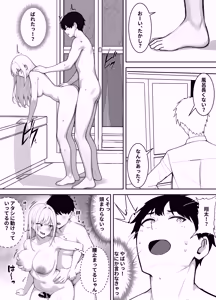 Page 38 of Shin'yū no Sugu Soba de, Batsuichi Bakunyū Nyūhāfu Papa ni, ore no Dekachin o Kuwa re Makuru - preview thumbnail