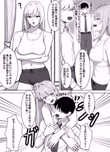 Page 4 of Shin'yū no Sugu Soba de, Batsuichi Bakunyū Nyūhāfu Papa ni, ore no Dekachin o Kuwa re Makuru - preview thumbnail
