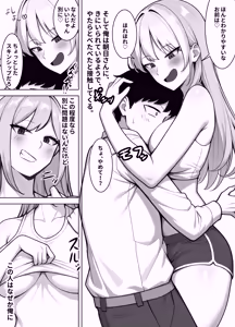 Page 5 of Shin'yū no Sugu Soba de, Batsuichi Bakunyū Nyūhāfu Papa ni, ore no Dekachin o Kuwa re Makuru - preview thumbnail