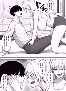 Page 9 of Shin'yū no Sugu Soba de, Batsuichi Bakunyū Nyūhāfu Papa ni, ore no Dekachin o Kuwa re Makuru - preview thumbnail