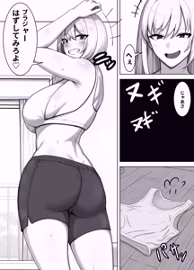 Page 10 of Shin'yū no Sugu Soba de, Batsuichi Bakunyū Nyūhāfu Papa ni, ore no Dekachin o Kuwa re Makuru - preview thumbnail