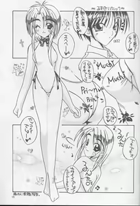 Page 14 of Oyogi ni Ikou - preview thumbnail