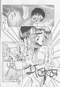 Page 15 of Oyogi ni Ikou - preview thumbnail