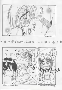 Page 19 of Oyogi ni Ikou - preview thumbnail