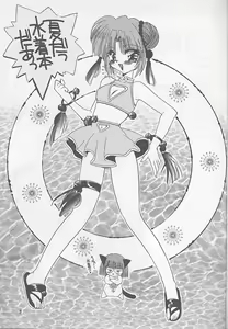 Page 2 of Oyogi ni Ikou - preview thumbnail