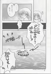 Page 25 of Oyogi ni Ikou - preview thumbnail