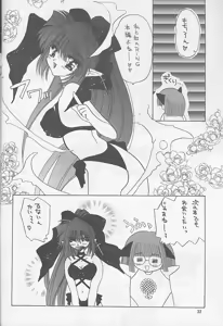 Page 31 of Oyogi ni Ikou - preview thumbnail