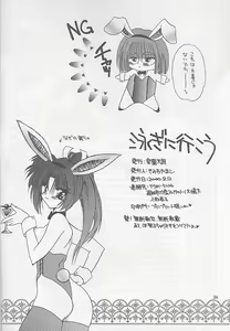 Page 33 of Oyogi ni Ikou - preview thumbnail