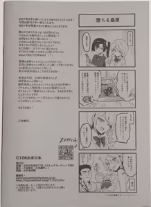 Page 8 of C106 Omakebon - preview thumbnail