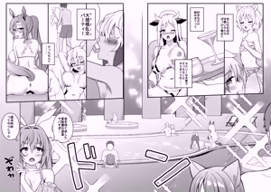Page 3 of Bunny-kun Settai-chū! - preview thumbnail