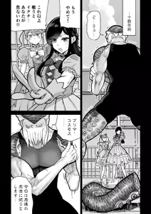 Page 5 of Ma Mama Kari Ri 2-gen Mahou Shoujo no Mama, Aku Ochi Shokushu Kousetsu - preview thumbnail