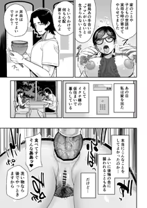 Page 56 of Ma Mama Kari Ri 2-gen Mahou Shoujo no Mama, Aku Ochi Shokushu Kousetsu - preview thumbnail