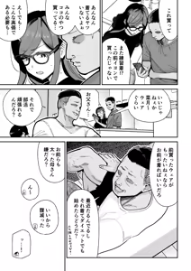 Page 8 of Ma Mama Kari Ri 2-gen Mahou Shoujo no Mama, Aku Ochi Shokushu Kousetsu - preview thumbnail