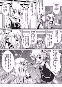 Page 3 of Onee-chan damon  Ruru-chan no Baai - preview thumbnail