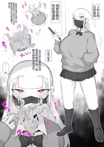 Page 3 of Futanari JK-tachi ga Kounai Shokushu de Mechakucha ni Naru Hanashi - preview thumbnail