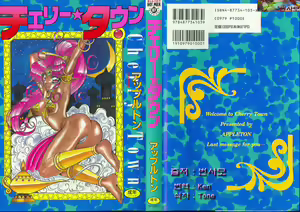 Cherry Town — hentai manga cover on Fhentai