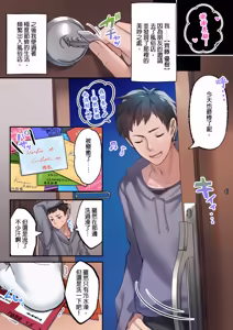 Page 5 of Awahime-tachi no Hame-hajime -Pure Otoko Shika Inai Sekai de, Ore Dake Dosukebe Musou- | 泡姬的初體驗 -在只有純情男子的世界裡，唯我色狼無雙- (decensored) - preview thumbnail