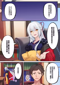 Page 56 of Awahime-tachi no Hame-hajime -Pure Otoko Shika Inai Sekai de, Ore Dake Dosukebe Musou- | 泡姬的初體驗 -在只有純情男子的世界裡，唯我色狼無雙- (decensored) - preview thumbnail