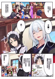 Page 74 of Awahime-tachi no Hame-hajime -Pure Otoko Shika Inai Sekai de, Ore Dake Dosukebe Musou- | 泡姬的初體驗 -在只有純情男子的世界裡，唯我色狼無雙- (decensored) - preview thumbnail