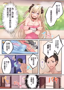 Page 8 of Awahime-tachi no Hame-hajime -Pure Otoko Shika Inai Sekai de, Ore Dake Dosukebe Musou- | 泡姬的初體驗 -在只有純情男子的世界裡，唯我色狼無雙- (decensored) - preview thumbnail