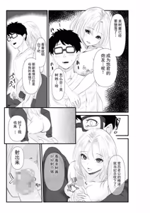 Page 33 of 直到妻子沦为他人的肉便器 - preview thumbnail