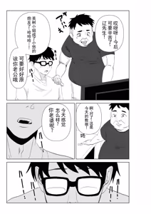 Page 40 of 直到妻子沦为他人的肉便器 - preview thumbnail