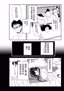 Page 4 of 直到妻子沦为他人的肉便器 - preview thumbnail