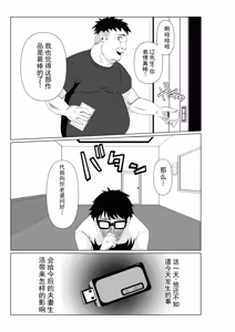 Page 42 of 直到妻子沦为他人的肉便器 - preview thumbnail