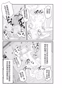 Page 46 of 直到妻子沦为他人的肉便器 - preview thumbnail