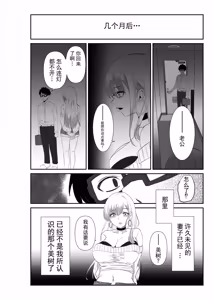 Page 47 of 直到妻子沦为他人的肉便器 - preview thumbnail