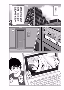 Page 49 of 直到妻子沦为他人的肉便器 - preview thumbnail