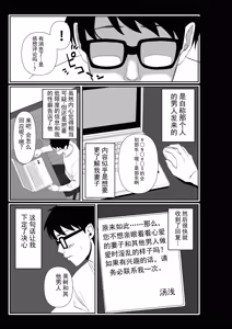 Page 5 of 直到妻子沦为他人的肉便器 - preview thumbnail