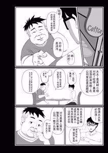 Page 6 of 直到妻子沦为他人的肉便器 - preview thumbnail