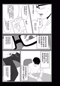 Page 7 of 直到妻子沦为他人的肉便器 - preview thumbnail