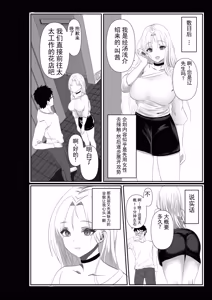 Page 8 of 直到妻子沦为他人的肉便器 - preview thumbnail