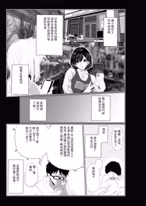 Page 9 of 直到妻子沦为他人的肉便器 - preview thumbnail